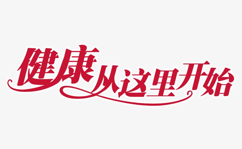 如何快速查到你的健康管理师证书？