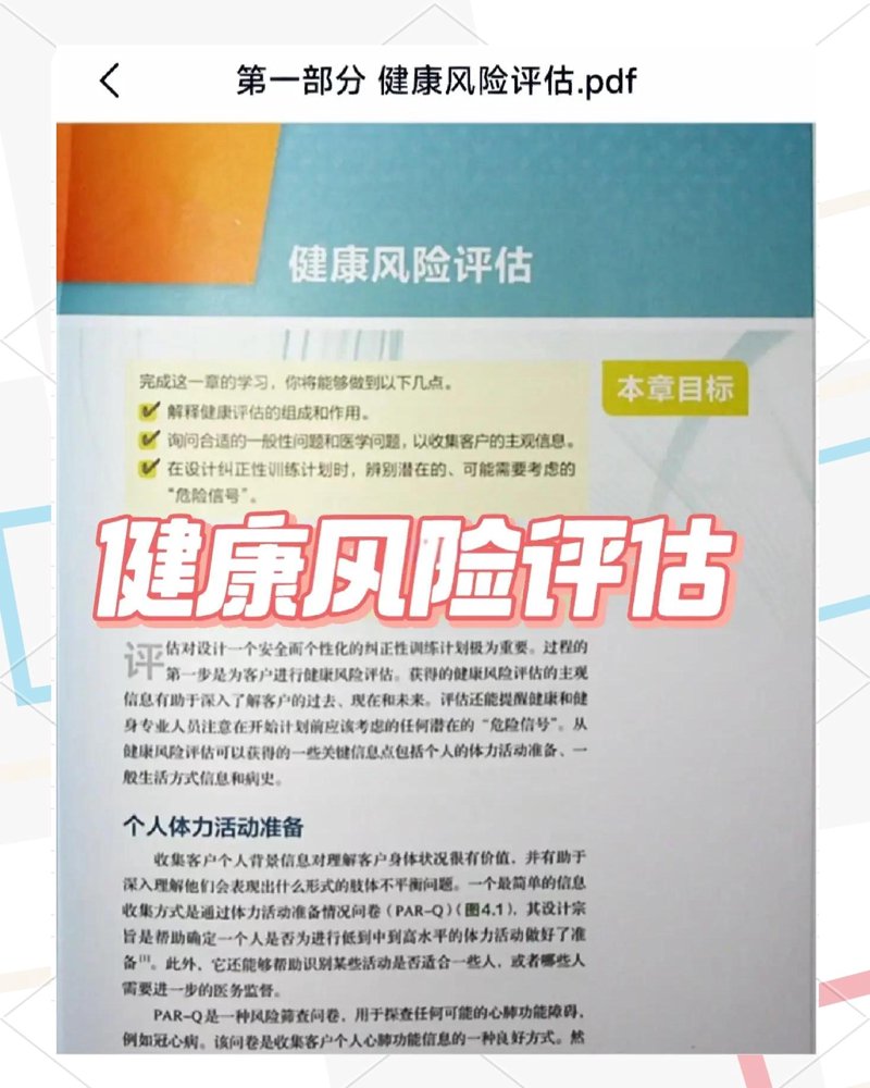 访谈记录：解读健康管理师三级证书的市场价值与个人成长